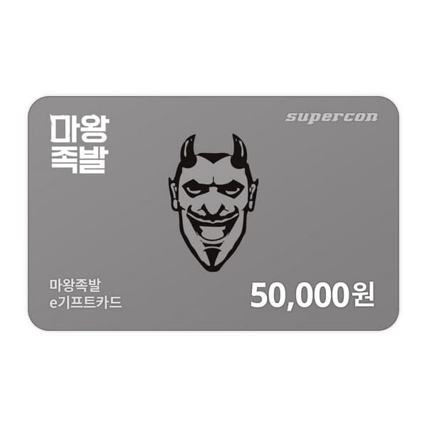 supercon 마왕족발 e기프트카드 5만원권