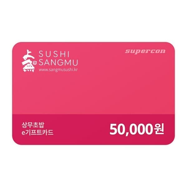 supercon 상무초밥 e기프트카드 5만원권
