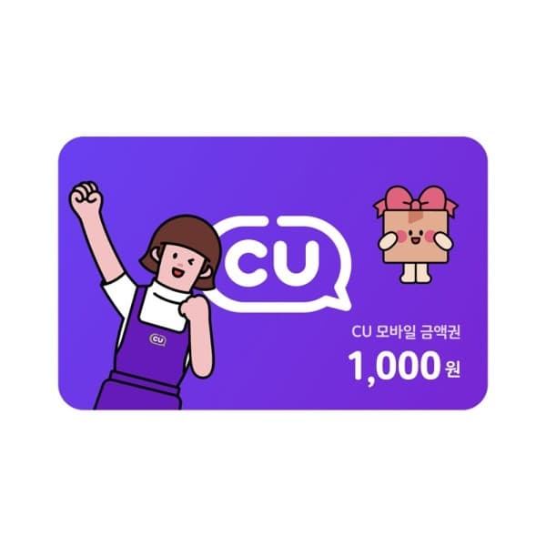 한국선불카드주식회사 (CU) 모바일금액권 1천원 - 최저가 1,000원