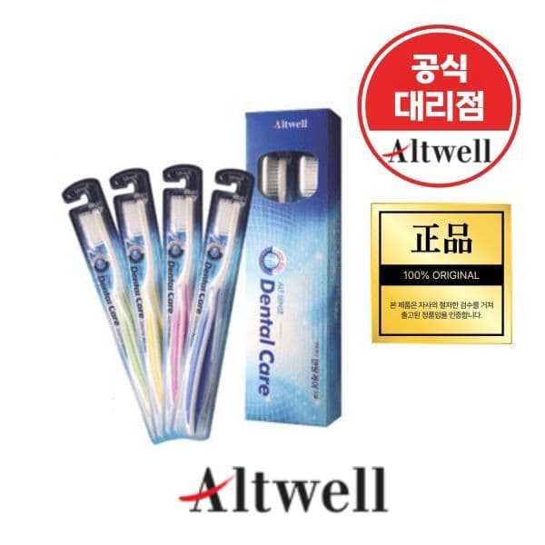 Altwell_공식대리점 앨트웰 이중미세모 덴탈케어 칫솔 20개(5박스) - 최저가 30,500원