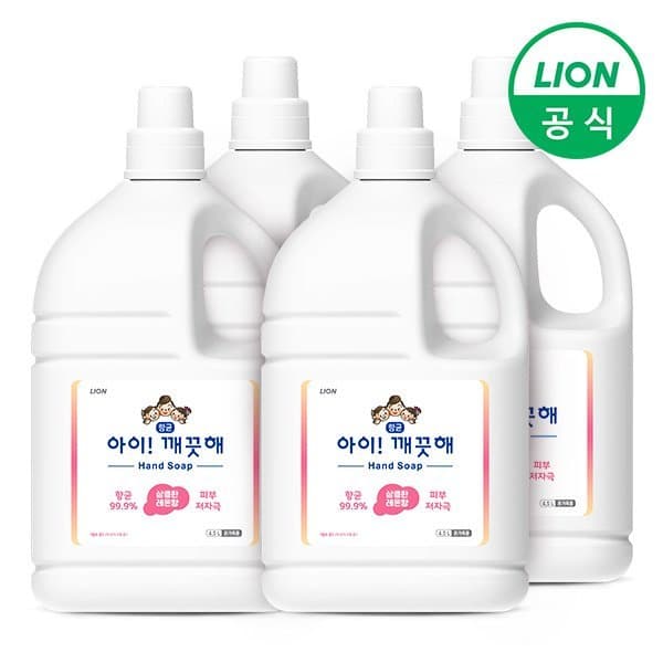신세계몰 아이깨끗해 대용량 핸드워시 용기형 리필 4.5L 4개 레몬향