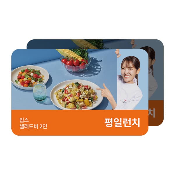 쿠프마케팅 빕스 샐러드바 성인 2인 식사권 평일 런치 - 최저가 77,810원