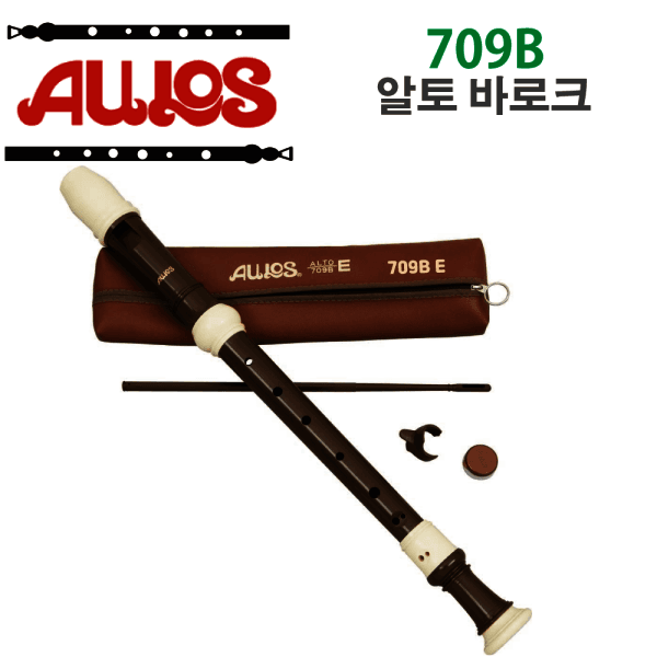 이가락 AULOS 아울로스 알토 리코더 709B 바로크식