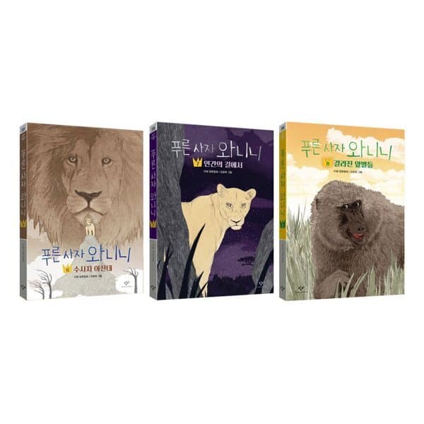 예스24도서 (전집)푸른 사자 와니니 6 7 8 전3권 세트 - 최저가 35,640원