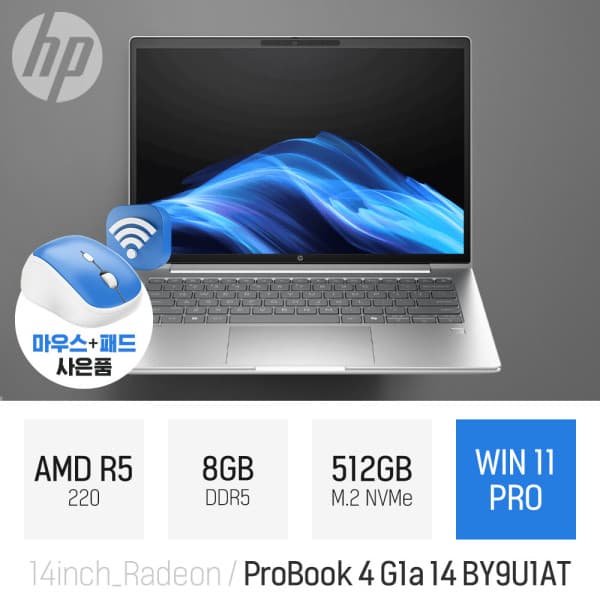 cloverworks HP 프로북 4 G1a 14 BY9U1AT 8GB 512GB WIN11