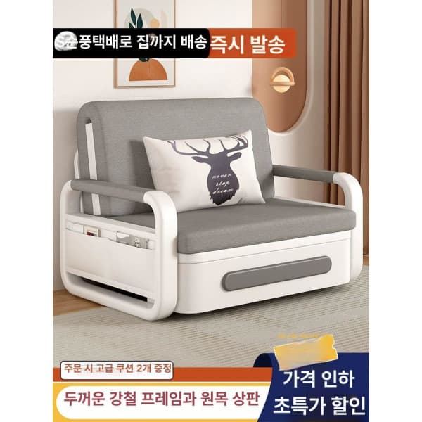 인리치유어라이프 접이식 소파침대