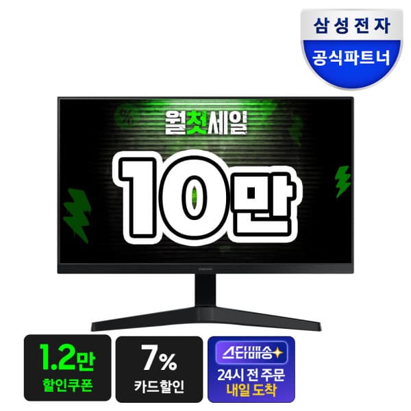 (주)유겐트 삼성 LS24F330 24인치 100Hz 모니터 - 최저가 127,000원