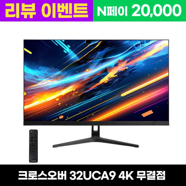 모다플레이 크로스오버 32UCA9 UHD 4K IPS USB-C 프로아트 32인치 모니터