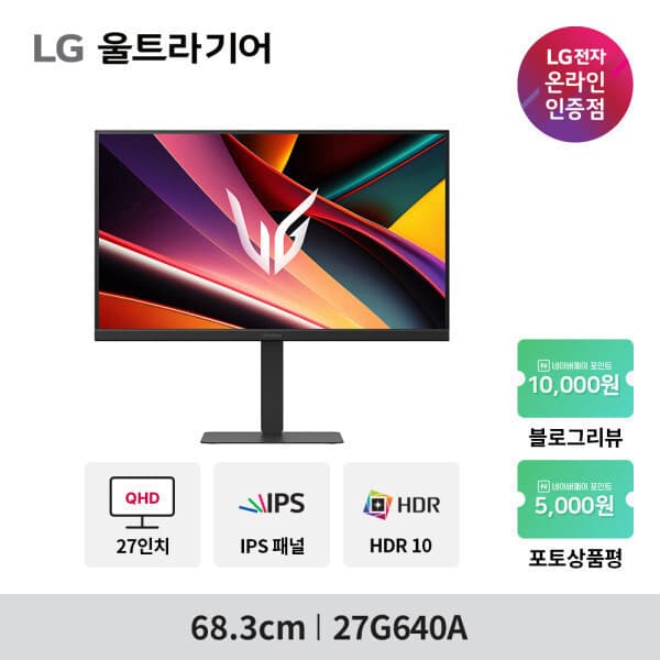 LGPshop LG 울트라기어 27G640A 27인치 300Hz QHD IPS 1ms 게이밍모니터