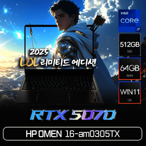 (주)석경아이티 HP 오멘 16-am0305TX SSD 512GB 64GB RTX 5070 코어i7 14650HX WIN11 - 최저가 3,100,000원