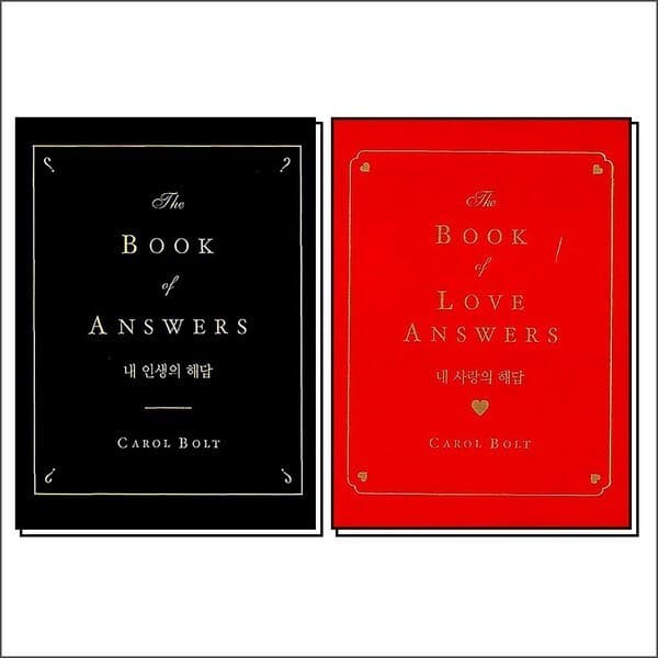 CJ온스타일 내 인생의 해답 + 내 사랑의 해답 캐롤볼트 책 세트 전2권
