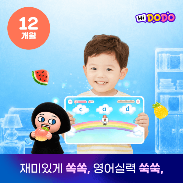 리딩게이트 하이도도 프로그램 12개월 이용권 기본 두 자녀 파닉스 온라인 영유아 영어교육 - 최저가 154,880원