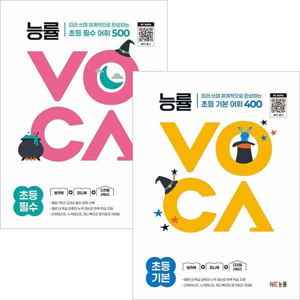 ohbook 능률VOCA 초등 기본+필수세트(전2권)