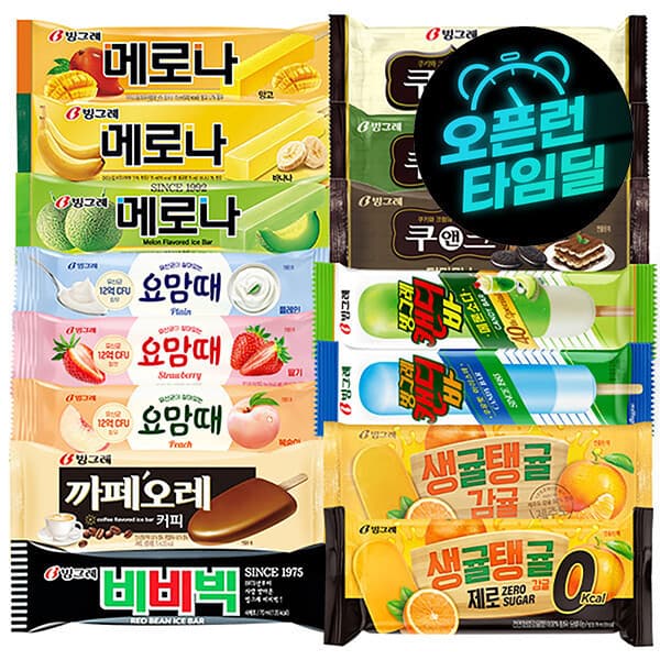 빙그레공식대리점 메로나 20개 +비비빅(팥) 20개 등 인기아이스크림 바 40개 골라담기
