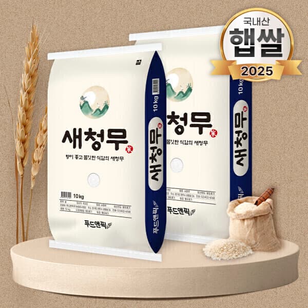 푸드앤픽 푸드앤픽 새청무 특등급 단일품종 쌀 백미 20kg 25년산