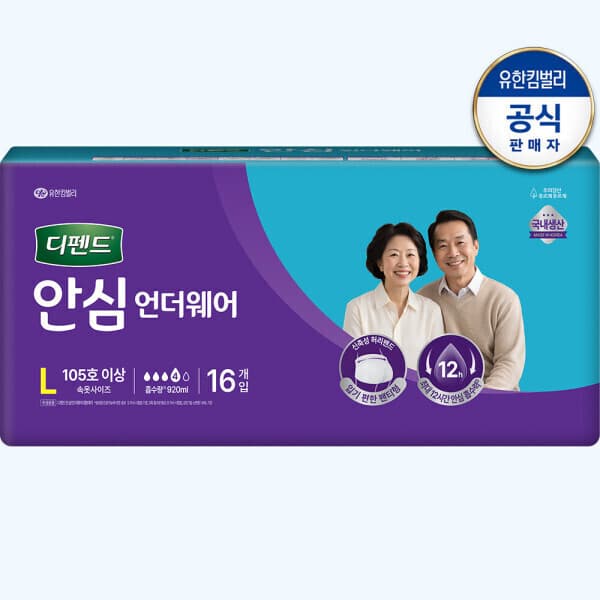 해피시니어61 디펜드 안심 언더웨어 대형(L) 16개입 흡수량920ml