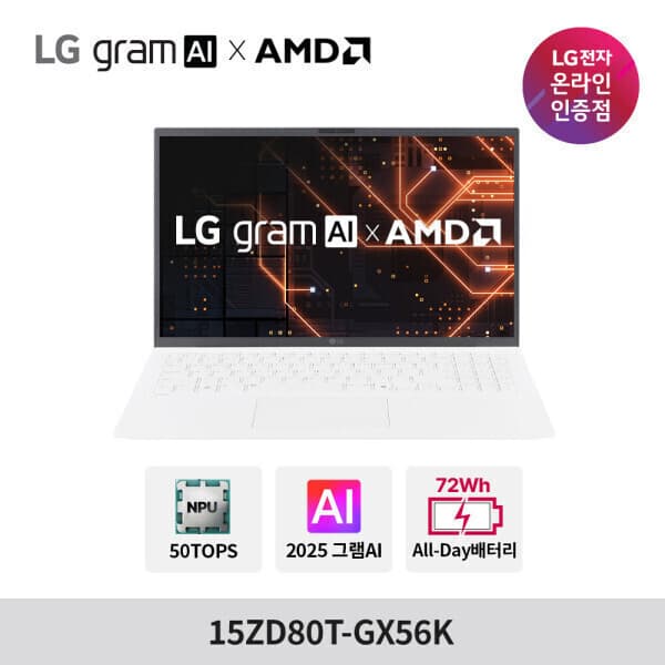 LG총판_티앤티정보 LG그램 AI AMD 15ZD80T-GX56K 크라켄5 16GB 256GB 15인치 노트북