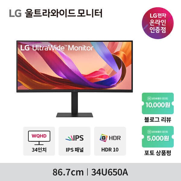 LGPshop LG 34U650A WQHD IPS 100Hz 86.7cm USB-C - 최저가 767,370원