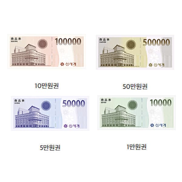 조은티켓 신세계 백화점 상품권 50만원권 - 최저가 493,000원
