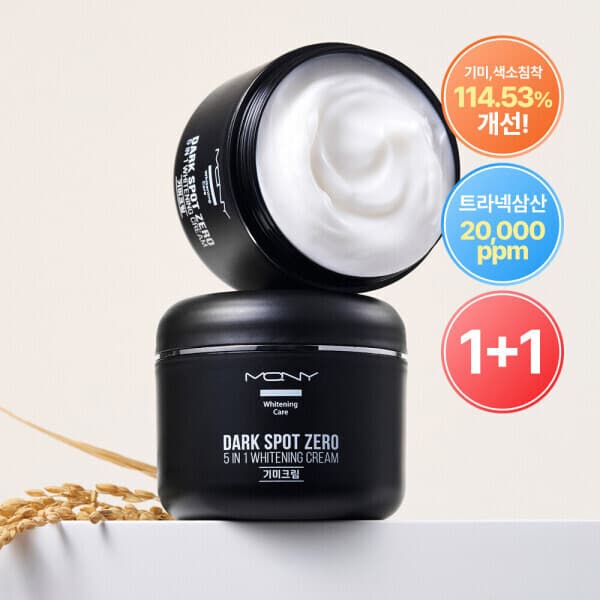 MQNY 맥퀸뉴욕 다크스팟제로 트라넥삼산 기미크림 100g