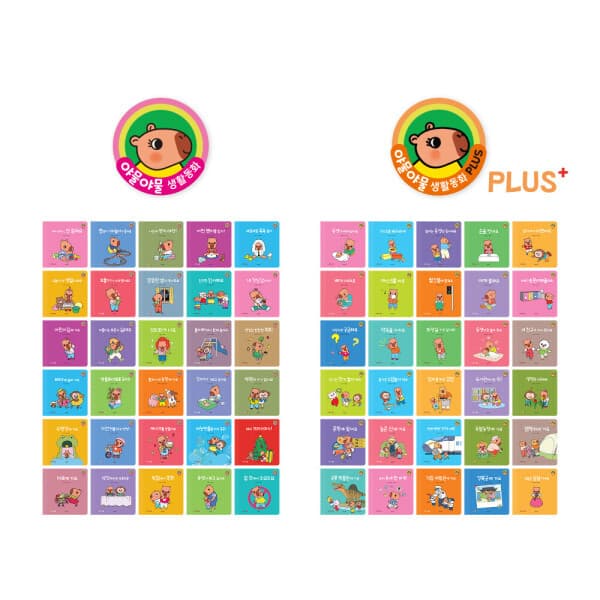 정직한서점청년책방 별똥별 야물야물 생활동화 + PLUS 세트 - 최저가 110,000원