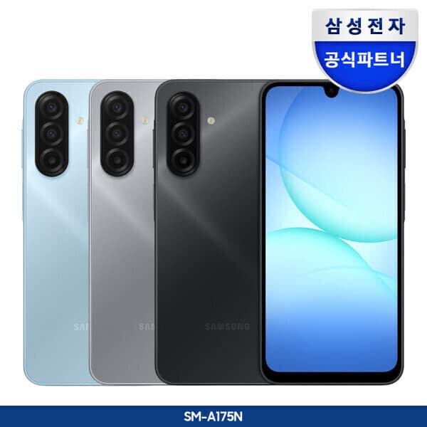 삼성온라인공식스토어 삼성 갤럭시 A17 128GB 자급제 SM-A175N - 최저가 312,130원