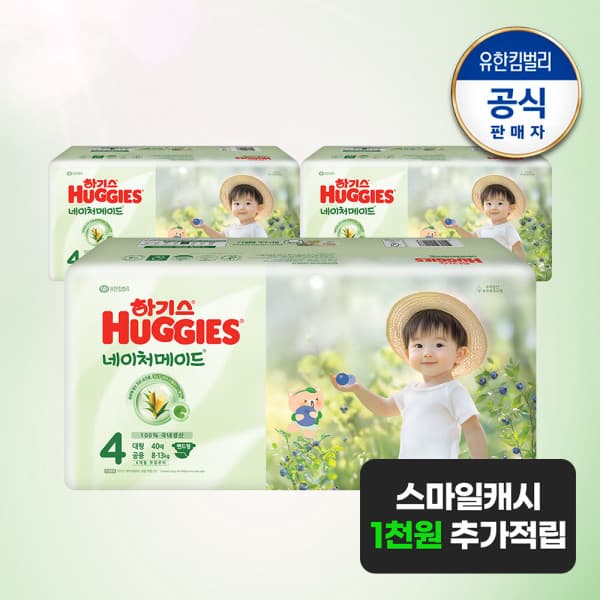 하기스쇼핑몰 하기스 네이처메이드 밴드형 4단계 공용 40매X3팩 - 최저가 63,300원