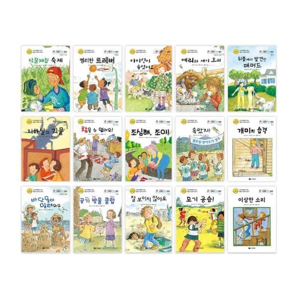 주식회사북하우스 쉽고 재미있는 스텔라 과학 동화 전15권 세트 - 최저가 79,200원