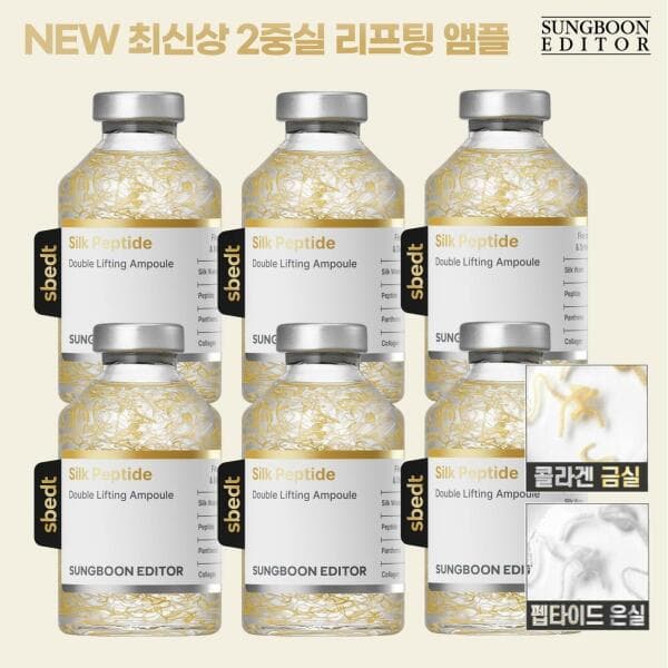 신세계라이브쇼핑 NEW 성분에디터 2중 녹는실 리프팅 앰플 세트 (35ml6+어플리케이터 6개) - 최저가 53,620원
