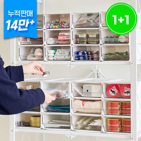 루시아이(LUXIAI) 투명창 서랍 다용도 정리함 1+1