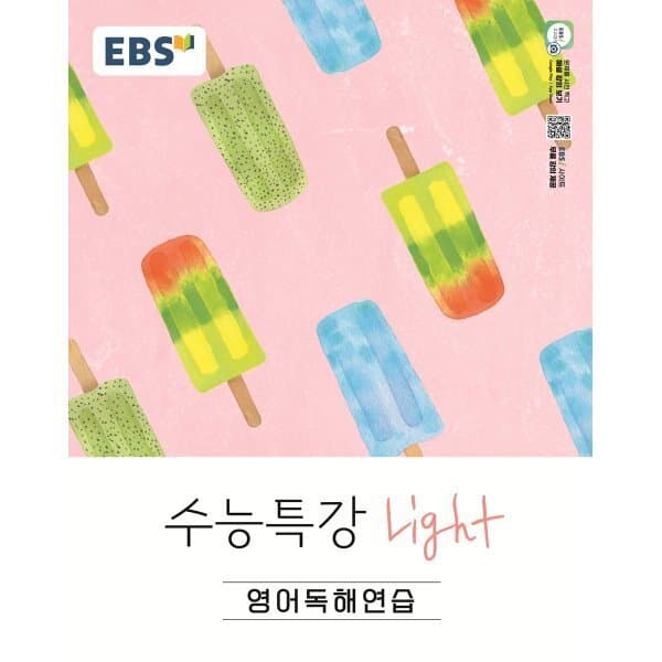 예스24도서 EBS 수능특강 Light 영어독해연습 - 최저가 13,050원
