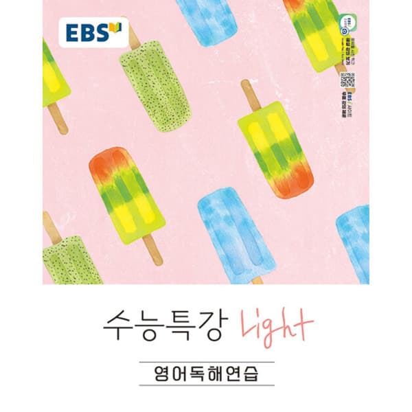 인터넷 영풍문고 EBS 수능특강 Light 영어독해연습 2026