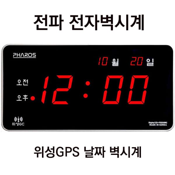 다원쇼핑 위성 GPS 수신 전자벽시계 ES-F3220RG - 최저가 94,000원