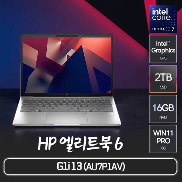 (주)석경아이티 HP 엘리트북 6 G1i 13 AU7P1AV SSD 2TB 16GB 코어 울트라7 WIN11 프로