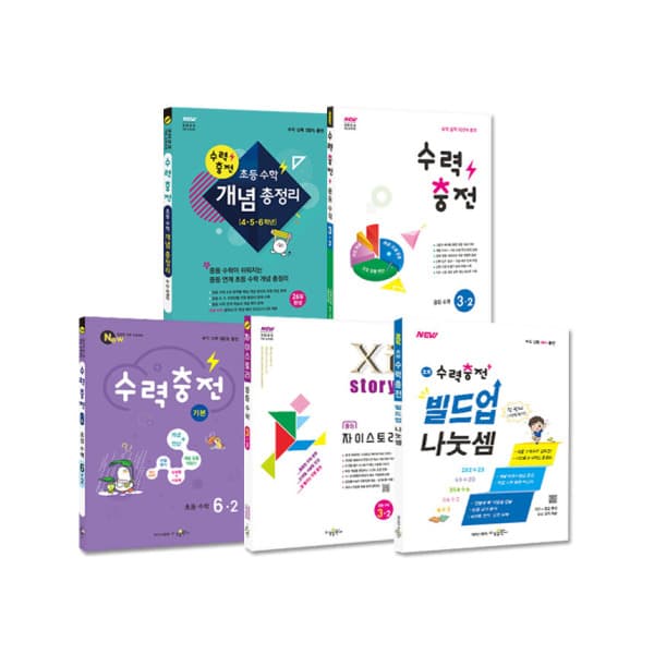 북스북스오예스북 수경 초등 수력충전 수학 시리즈 - 최저가 16,000원