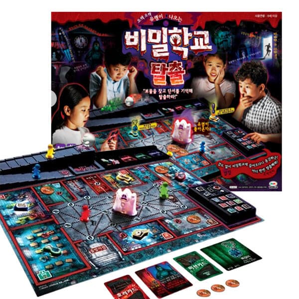 (꿈꾸는아이들) 미미월드 NEW 비밀 학교 탈출 학교괴담 리뉴얼버전 - 최저가 34,400원