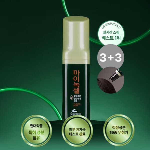 GS_SHOP 마이녹셀 현대약 스칼프 인텐시브 탈모앰플 60ml 6개 - 최저가 63,500원
