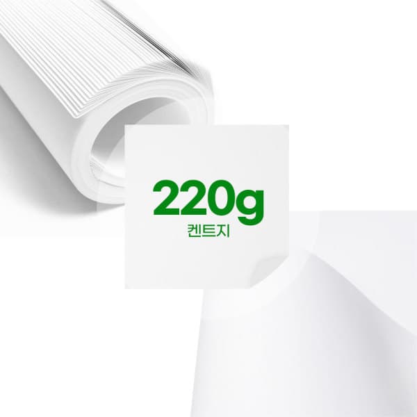 수정문구몰 켄트지전지 A4도화지 220g