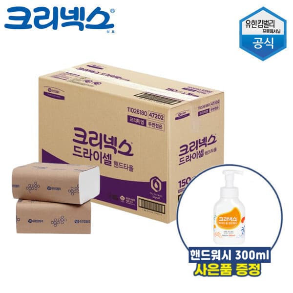 우리강산 푸르게 푸르 크리넥스 드라이셀 프리미엄 핸드타올 2250매 - 최저가 27,900원