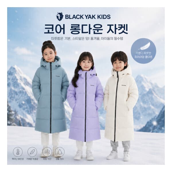 롯데백화점2관 블랙야크키즈 겨울등원필수 롱패딩 O코어 롱다운자켓