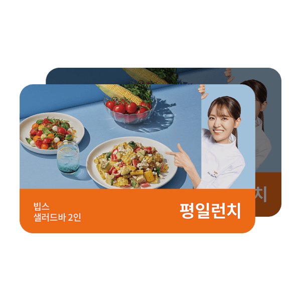 (주)즐거운_스마일콘 빕스 샐러드바 성인 2인 식사권 평일 런치