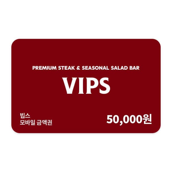 (주)즐거운_스마일콘 (빕스) 5만원권(잔액관리형)