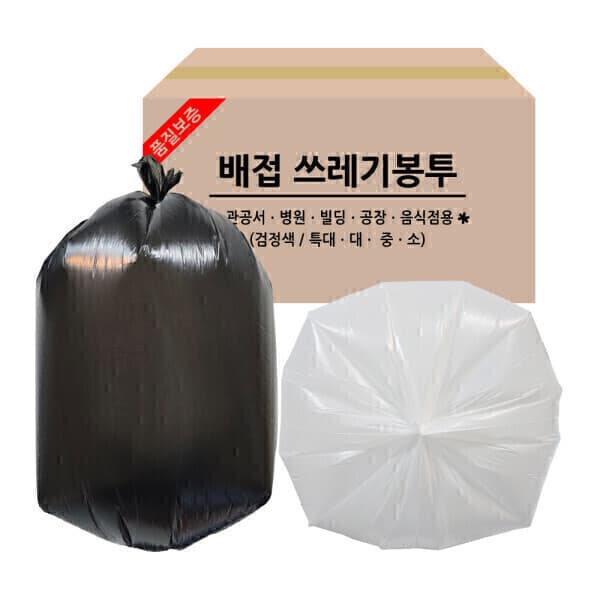 왕도매스토어 배접 쓰레기 봉투 검정 흰색 100L 80L 60L 40L - 최저가 44,500원