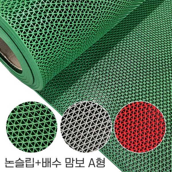 goodmatt 맘보매트 A타입 현관 미끄럼방지 1M - 최저가 27,000원