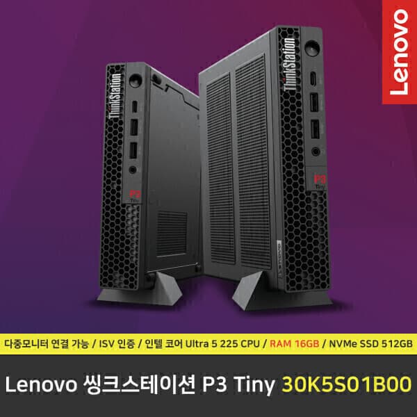 이데아스토어 Lenovo 씽크스테이션 P3 Tiny Gen2 30K5S01B00 워크스테이션 RAM 16GB NVMe SSD 512GB
