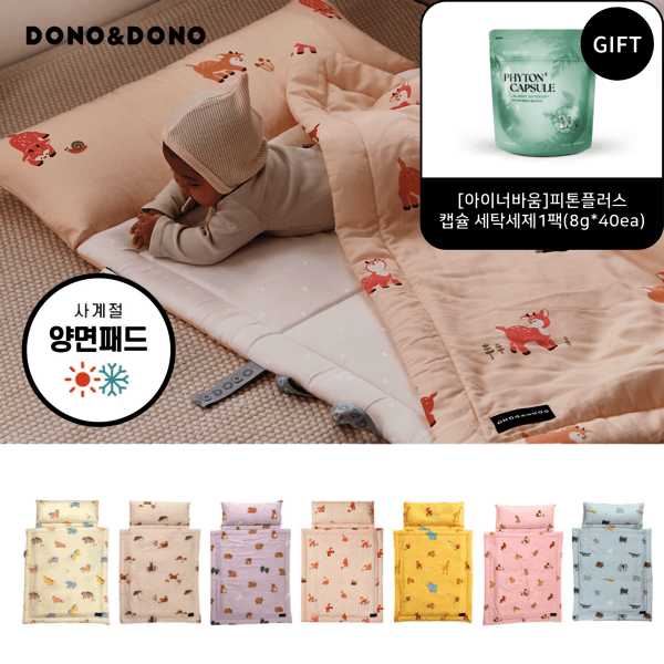 신세계몰 사계절 모달인견 양면 낮잠이불 풀세트(베개솜조절/건조기가능) - 최저가 109,000원