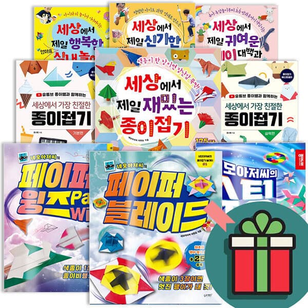 ibooks2 네모아저씨의 페이퍼 블레이드 1~5 디럭스 윙즈 애니멀 레인저 쥐라기 종이접기 책