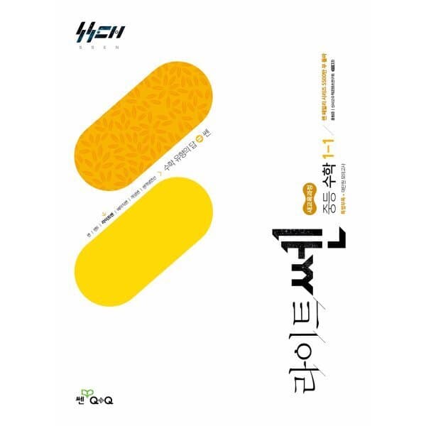 예스24도서 라이트쎈 중등 수학 1-1 - 최저가 16,200원