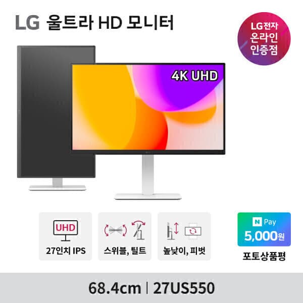 LG온라인샵 27US550 27인치 4K 모니터 IPS UHD