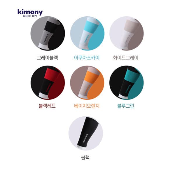 앤앤스포츠 키모니 신형 KCW8000 프로랩 종아리슬리브 2개 1세트 - 최저가 12,050원